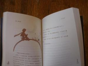 The Little Prince (Tri-Lingual Edition)