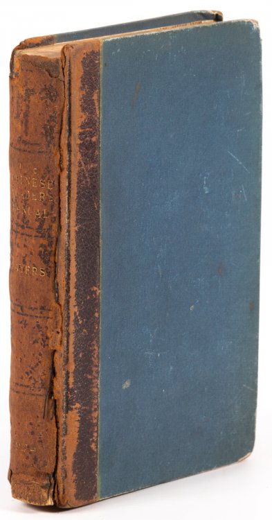 The Chinese Reader's Manual: A handbook of biographical, historical, mythological, and general literary reference - 1874
