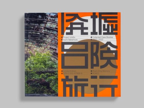 Project UrbEx - Adventures in ghost towns, wastelands and other forgotten worlds - Special Limited Edition