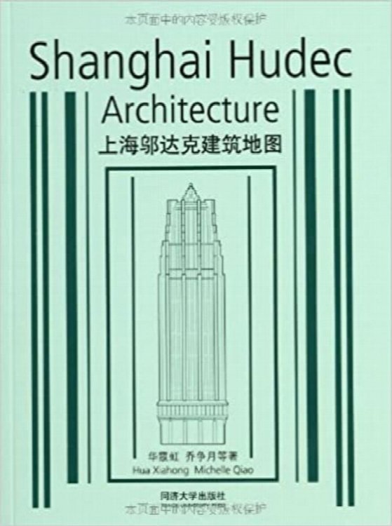 Shanghai Hudec Architecture