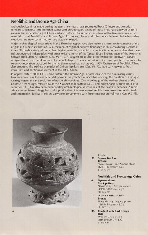 Treasures from the Shanghai Museum: 6,000 Years of Chinese Art (exhibition brochure)