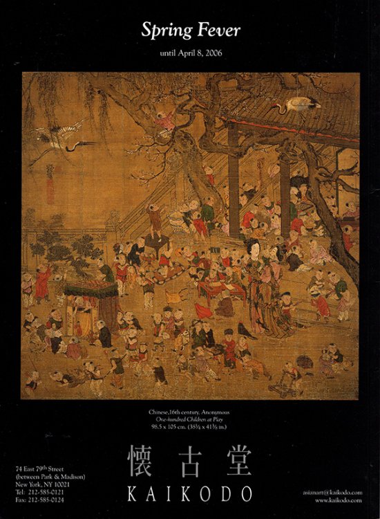 Orientations: (Volume 37, Number 3, April 2006)