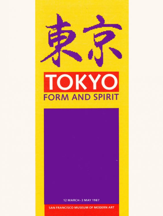 Tokyo: Form and Spirit (Exhibition Brochure)