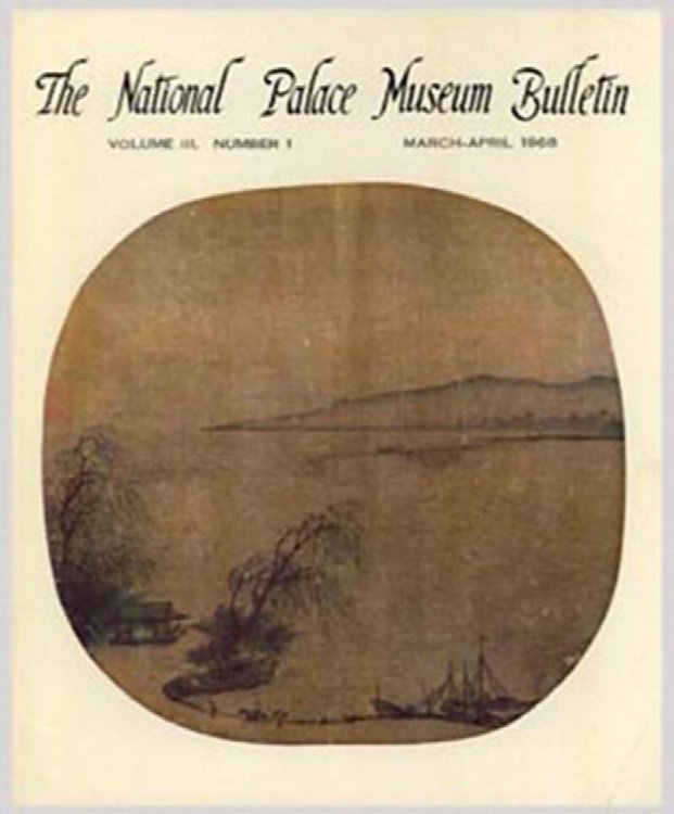 The National Palace Museum Bulletin (Volume III, Number 1, March-April 1968)