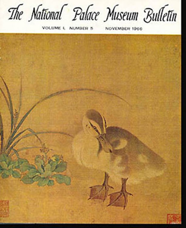 The National Palace Museum Bulletin (Vol 1, No. 5, November 1966)