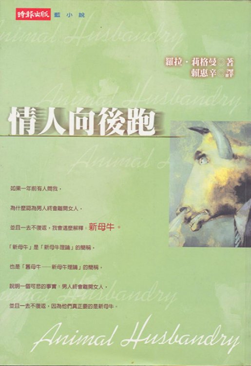 Animal Husbandry