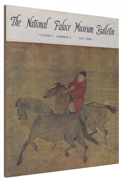 The National Palace Museum Bulletin (Vol 1, No. 3, July 1966)