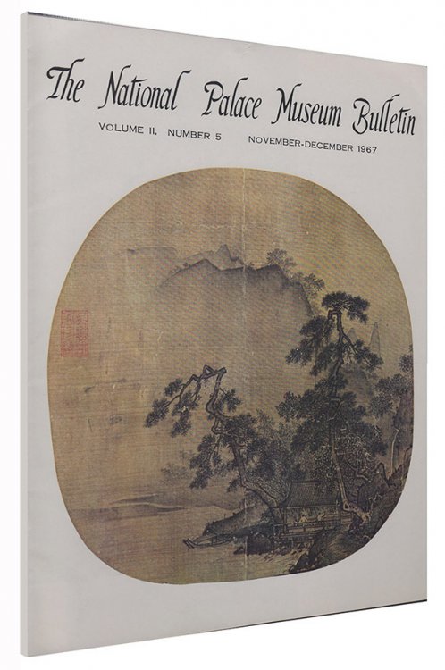 The National Palace Museum Bulletin (Vol II, Number 5, November-December 1967)