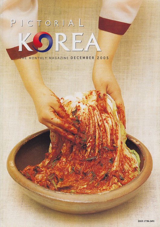 Pictorial Korea (December 2005)