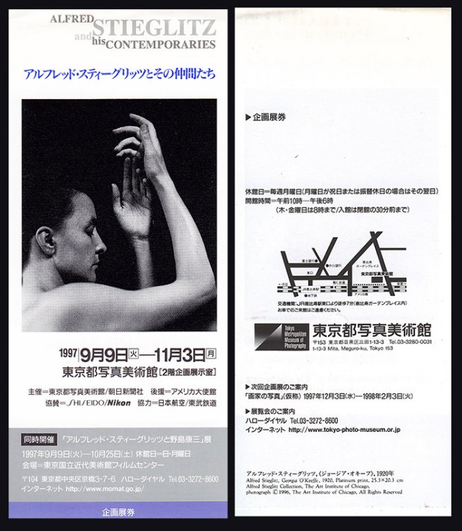 Exhibition Ticket: Alfred Stieglitz and His Contemporaries