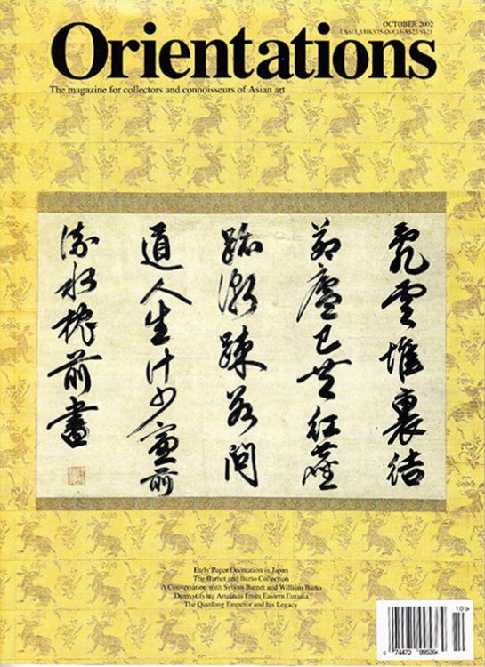 Orientations Magazine (Volume 33, Number 8, October 2002)