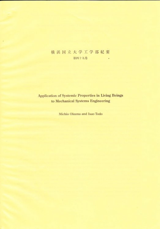 Application of Systemic Properties in Living Beings to Mechanical Systems Engineering (Bulletin of the Faculty of Engineering)