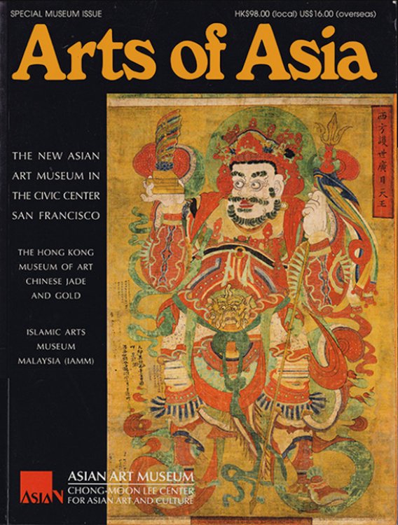 Image for Arts of Asia: Special Museum Issue (Vol 33, No. 1, Jan/Feb 2003) Arts of Asia: Special Museum Issue (Vol 33, No. 1, Jan/Feb 2003)