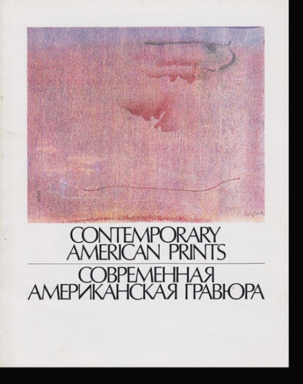 Contemporary American Prints: On Display At the Residence of the U.S. Consul General, Leningrad