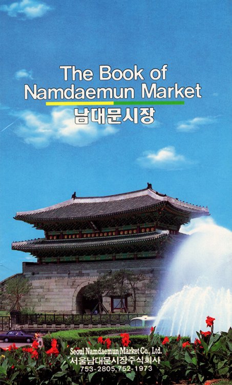 The Book of Namdaemun Market