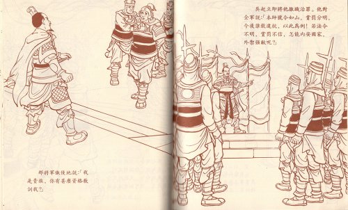Chinese Story Book
