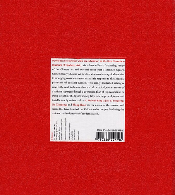 Half-Life of a Dream: Contemporary Chinese Art from the Logan Collection