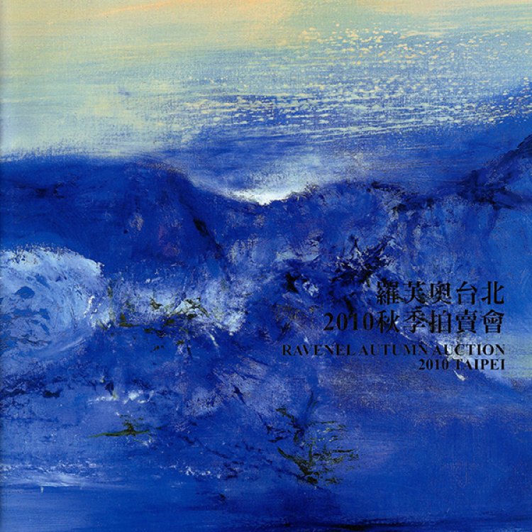 Ravenel Autumn Auction 2010 Taipei: Modern and Contemporary Asian Art, 5 December 2010