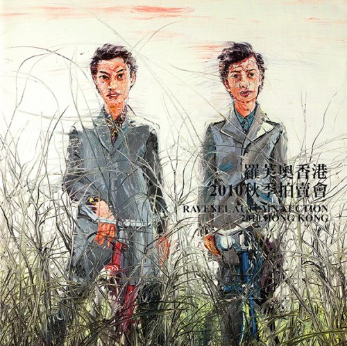 Ravenel Autumn Auction 2010 Hong Kong, Modern and Contemporary Art, November 29, 2010