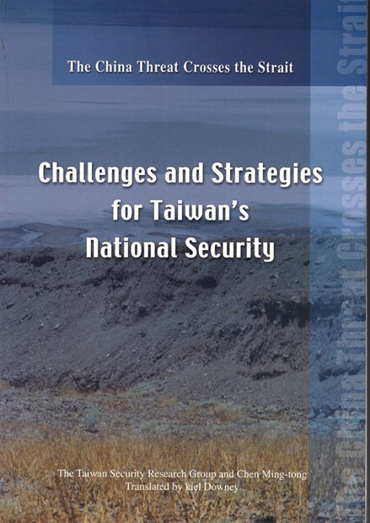 Challenges and Strategies for Taiwan's National Security: The China Threat Crosses the Strait