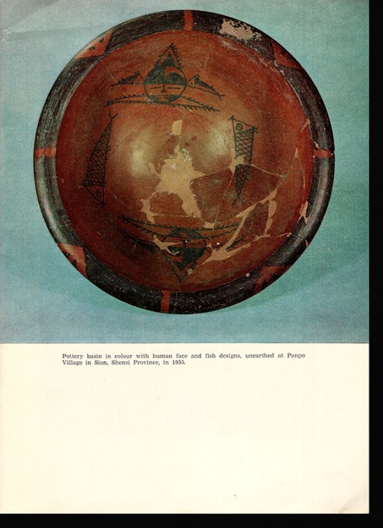Museum of Chinese History Explanatory Notes to Chinese History Exhibition 1976