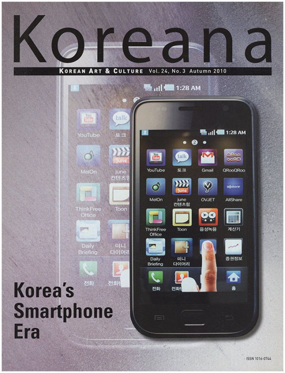 Korea's Smartphone Era (Koreana: Korean Art & Culture, Vol. 24, No. 3, Autumn 2010)