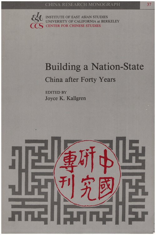Building a Nation State: China After Forty Years (China Research Monograph)
