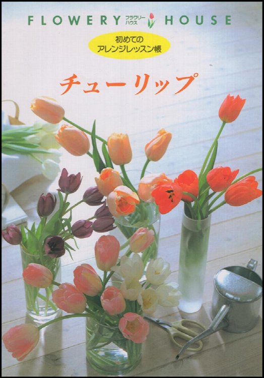 Flowery House