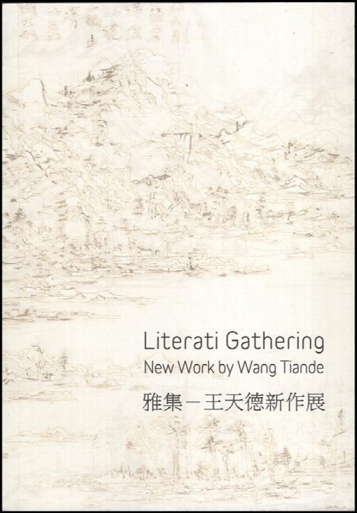 Literati Gathering: New Work by Wang Tiande
