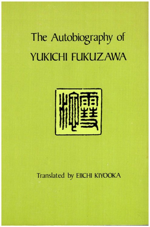 The Autobiography of Yukichi Fukuzawa