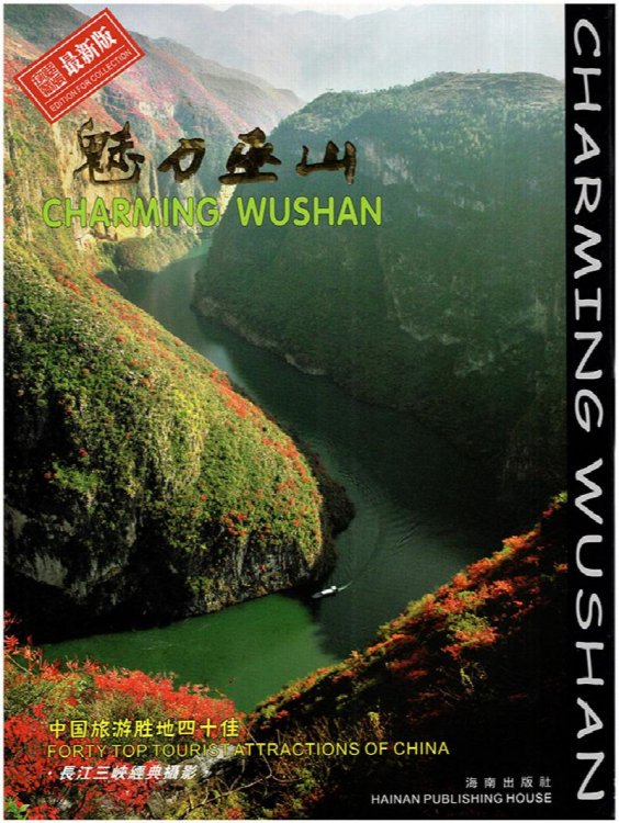 Charming Wushan