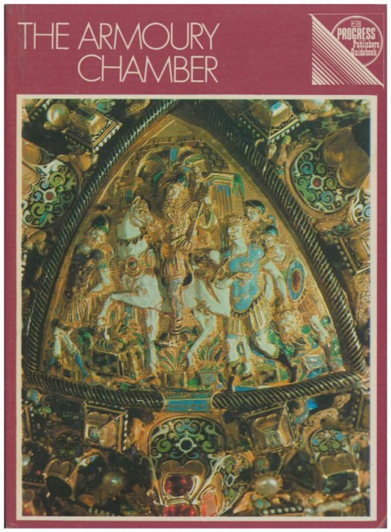 The Armoury Chamber: A Guidebook for the Tourist