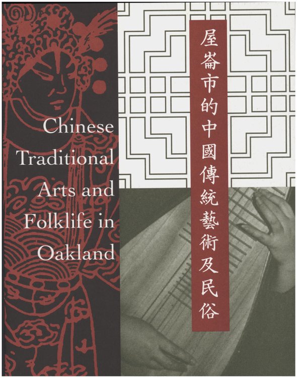 Chinese Traditional Arts and Folklife in Oakland