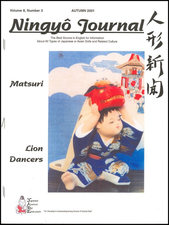 Ningyo Journal: Matsuri, Lion Dancers