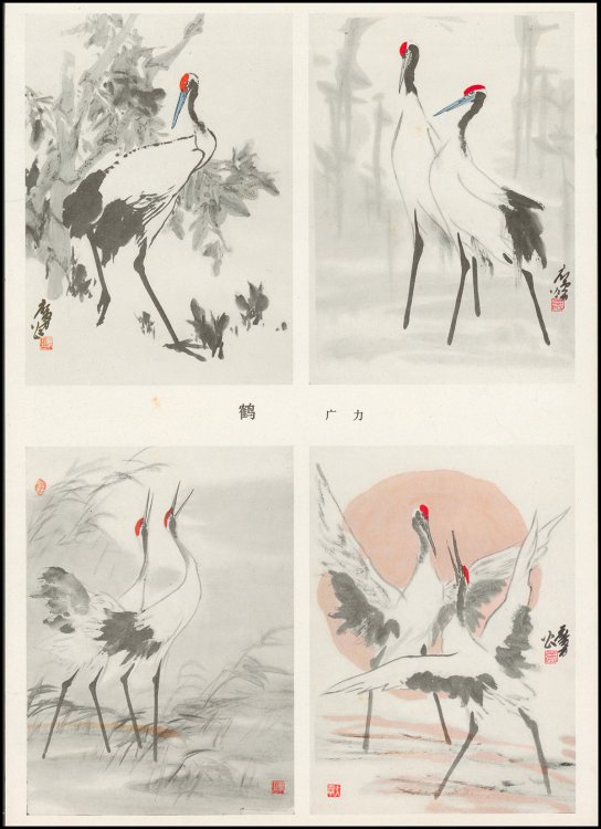 Introduction to Chinese Painting (folder with loose reprints)