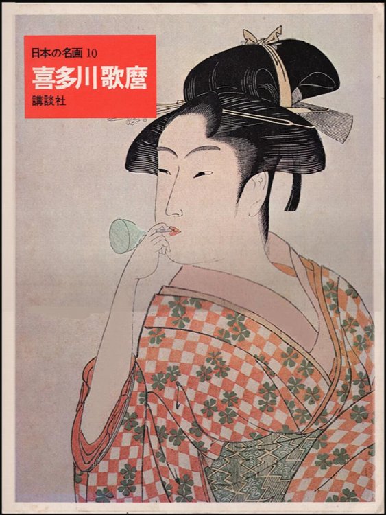 Japanese Edo Prints