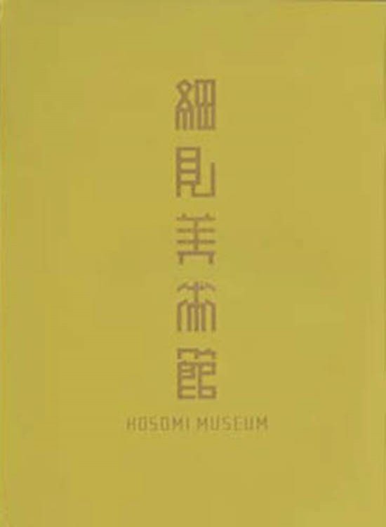 Hosomi Museum