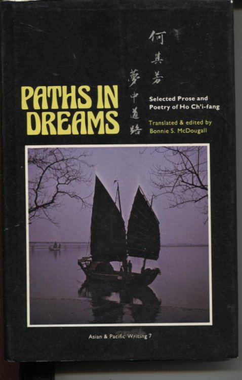 Paths in Dreams Selected Prose and Poetry of Ho Ch'I-Fang Translated and Edited by Bonnie S McDougall