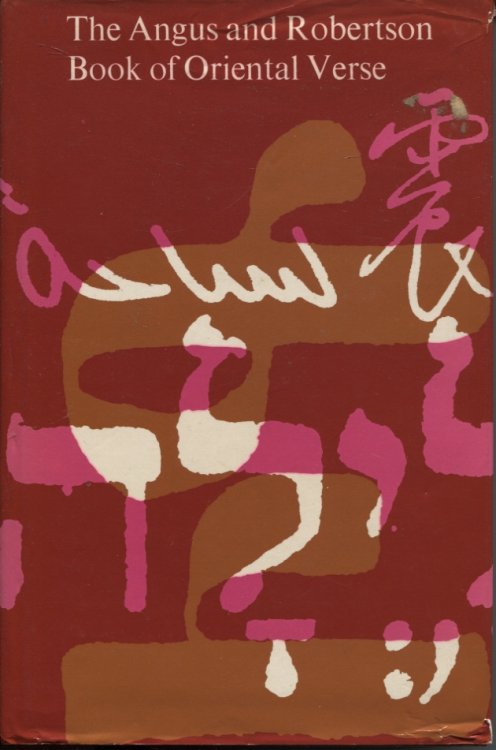 THE ANGUS AND ROBERTSON BOOK OF ORIENTAL VERSE