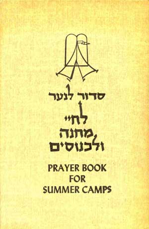 Prayer Book for Summer Camps and Institutes
