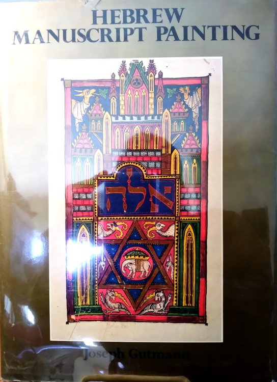 Hebrew Manuscript Painting