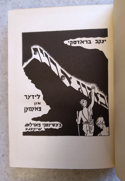 Up the hill (songs and poems), translated from the Yiddish
