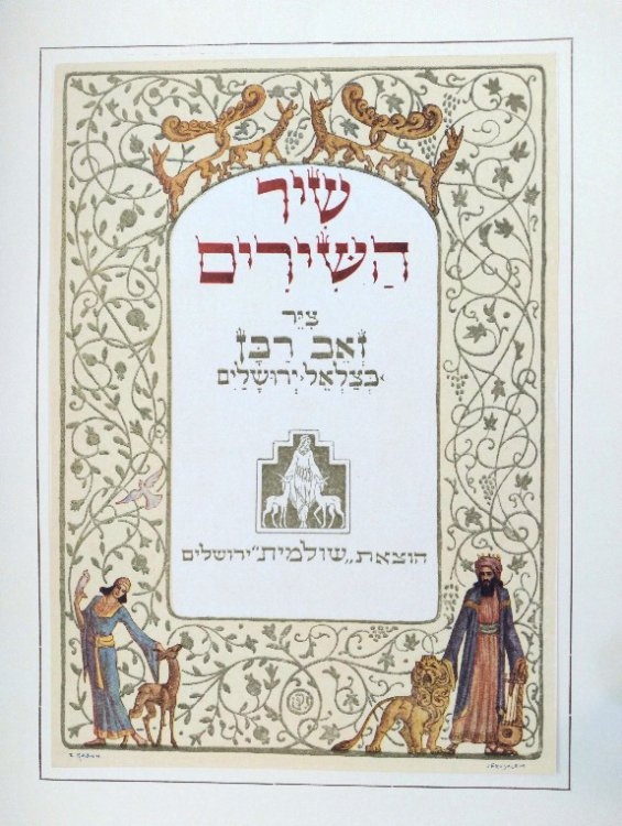 Song of Solomon