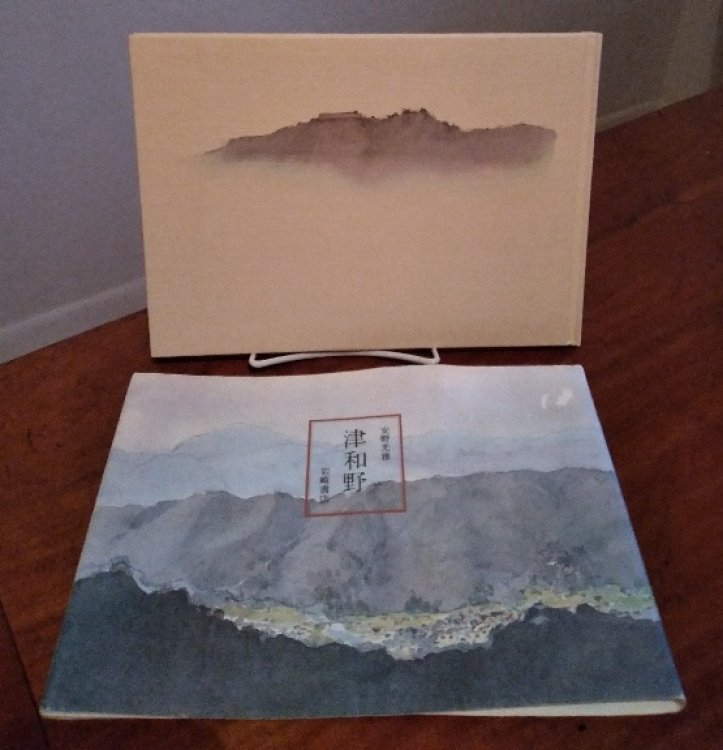 Tsuwano