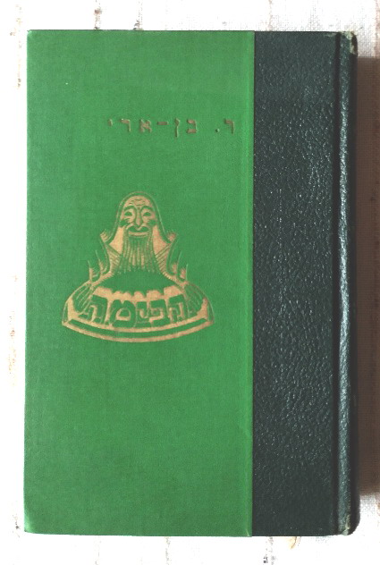 Habima