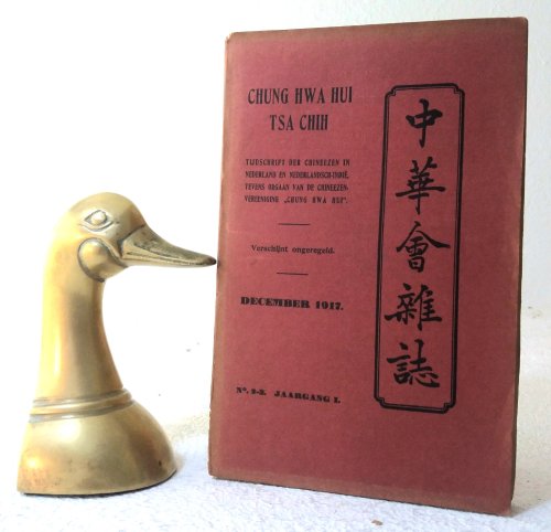 Chung Hwa Hui Tsa Chih: Tijdschrift der Chineezen in Nederland en Nederlandsch-Indie, Tevens Orgaan van de Chineezenvereeniging, December, 1917