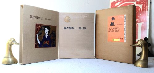The Art of the Japanese Print, Volume 7: Modern Prints I