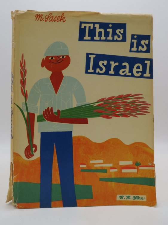THIS IS ISRAEL (DJ Protected by a Brand New, Clear, Acid-Free Mylar Cover)