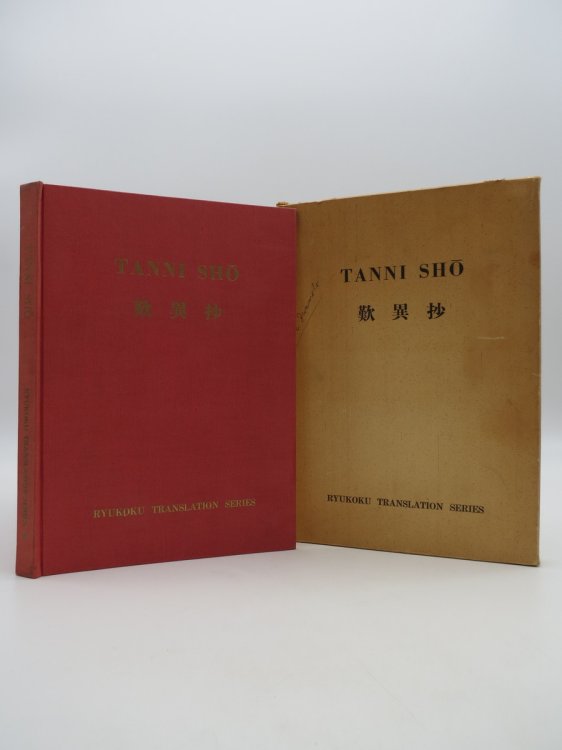 THE TANNI SHO. NOTES LAMENTING DIFFERENCES. TRANSLATED AND ANNOTATED BY RYOSETSU FUJIWARA. [RYOUKOKU TRANSLATION SERIES VOL.II]