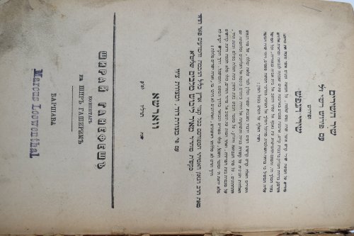 SONG OF SONGS WITH COMMENTARY BY RASHI ; COMMENTARY OF SHIREI HANEFESH (SONGS OF THE SOUL) WHICH WAS WRITTEN BY RABBI MEIR LEIBUSH BEN YEHIEL MICHEL WISSER (Provenance: Israeli Artist Avraham Loewenthal)